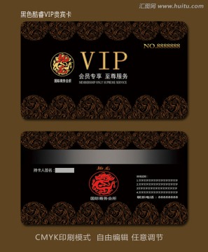 商务VIP卡黑色酷睿典