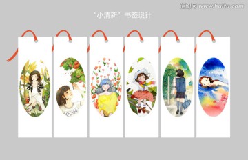 書簽