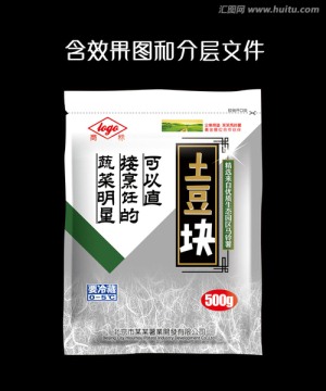 土豆塊（含效果圖和分層文件）