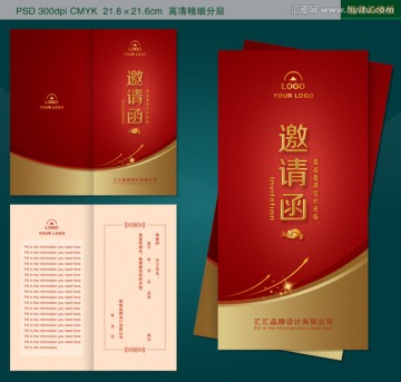 高檔邀請函