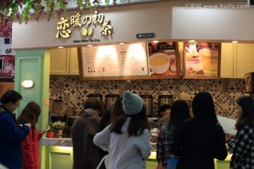 茶饮店