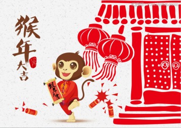 2016猴年