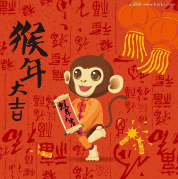 2016猴年