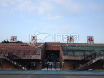 福建师范大学