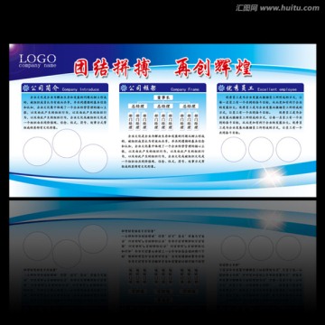 企業(yè)文化