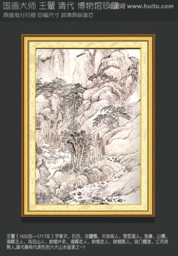 國畫王翬夏山讀書圖局