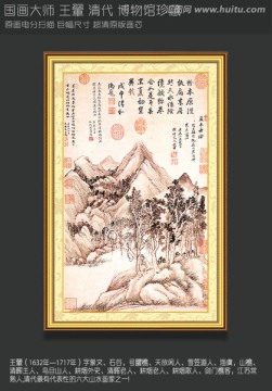 山水國(guó)畫(huà)王翬 畫(huà)夏木垂蔭圖