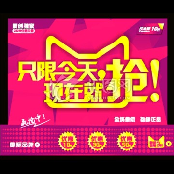 網(wǎng)店宣傳