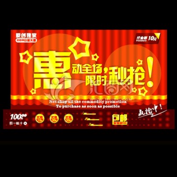 網(wǎng)店宣傳