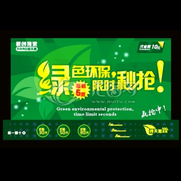 網(wǎng)店宣傳