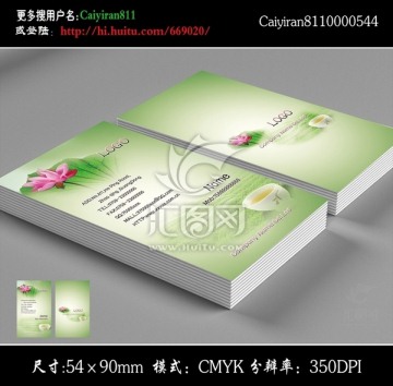 綠色茶館茶文化名片