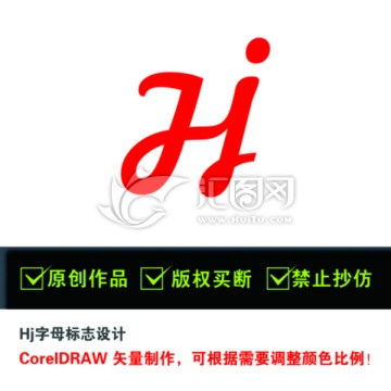 hj字母标志设计