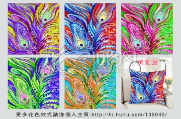 羽毛圖案布料設(shè)計