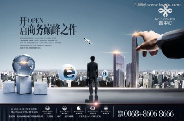 寫字樓形象廣告