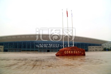 重庆国际博览中心 广场 主展厅