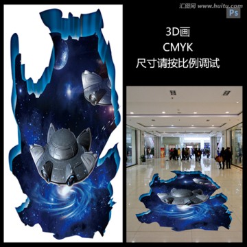 3D立體畫 立體地貼畫