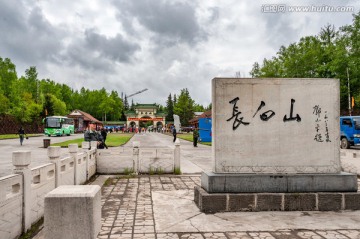 长白山风景区