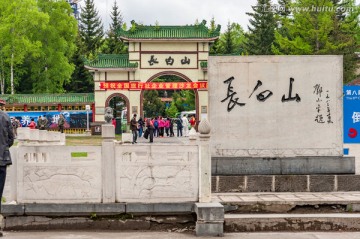 长白山风景区