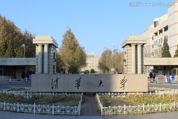 清华大学 东门 大门