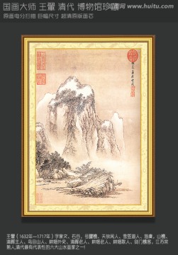 山水国画王翬仿古画山水图