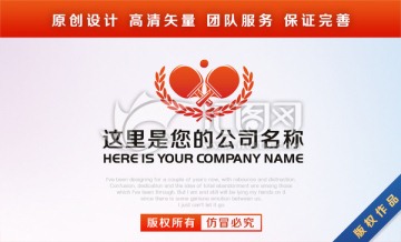 乒乓球標(biāo)志LOGO設(shè)計