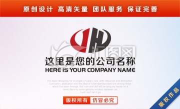 字母JH标志LOGO设计