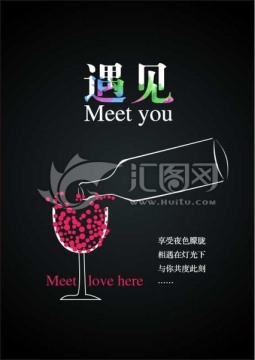 酒吧咖啡廳KTV海報(bào)創(chuàng)意