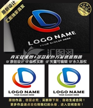 D 字母 簡約 時尚 LOGO