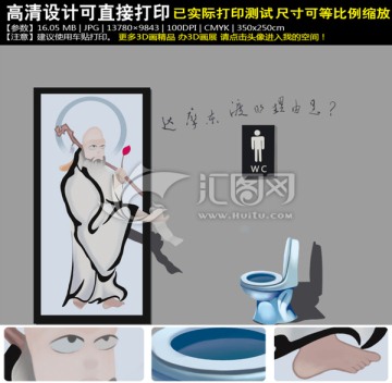 3D畫展達(dá)摩與廁所的哲學(xué)