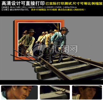 3D畫手繪鐵路工人