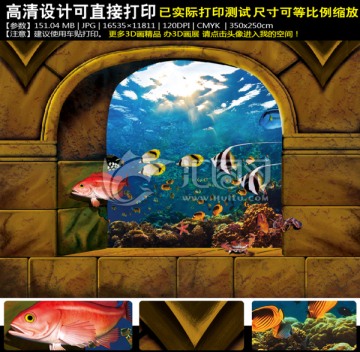 3D墻畫海洋