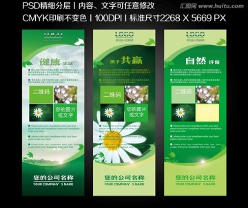 綠色易拉寶設(shè)計(jì)
