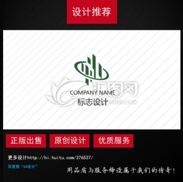 房地產(chǎn)logo設(shè)計