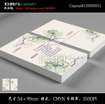 家居裝飾窗簾布花紋服裝店名片
