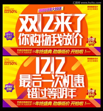 雙十二