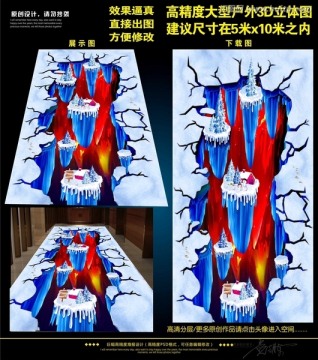 3d地貼畫 立體畫