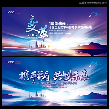 工作會(huì)議背景