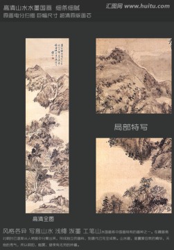 風景國畫 煙雨凄迷圖