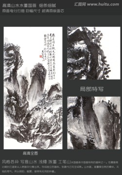 風(fēng)景國畫 伏波巖舊作