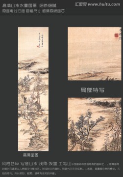 風(fēng)景國畫 仿趙大年筆意