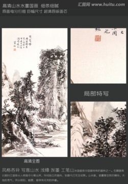 风景国画 秋意山水图