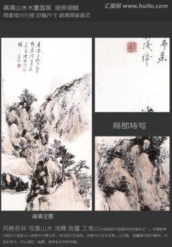 水墨国画 尘缨秋水图