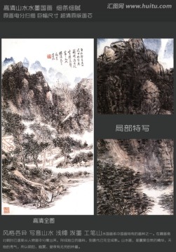 水墨画 黄山道中