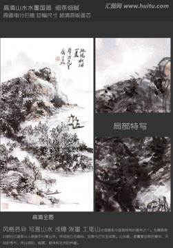 水墨畫 池陽秋浦小景