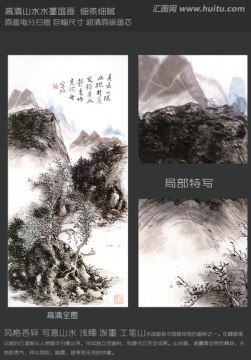 水墨畫 煙雨江南泛舟圖