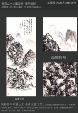 水墨畫 松山泊棲圖