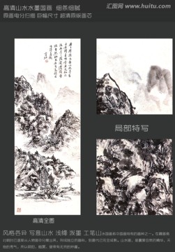 水墨画 松山泊栖图