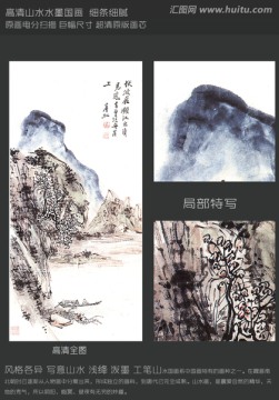 高清國(guó)畫 瀕江山水圖