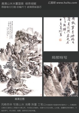 高清國(guó)畫(huà) 湖山青舍圖