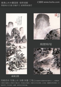 新中式水墨畫 幽居雁影圖